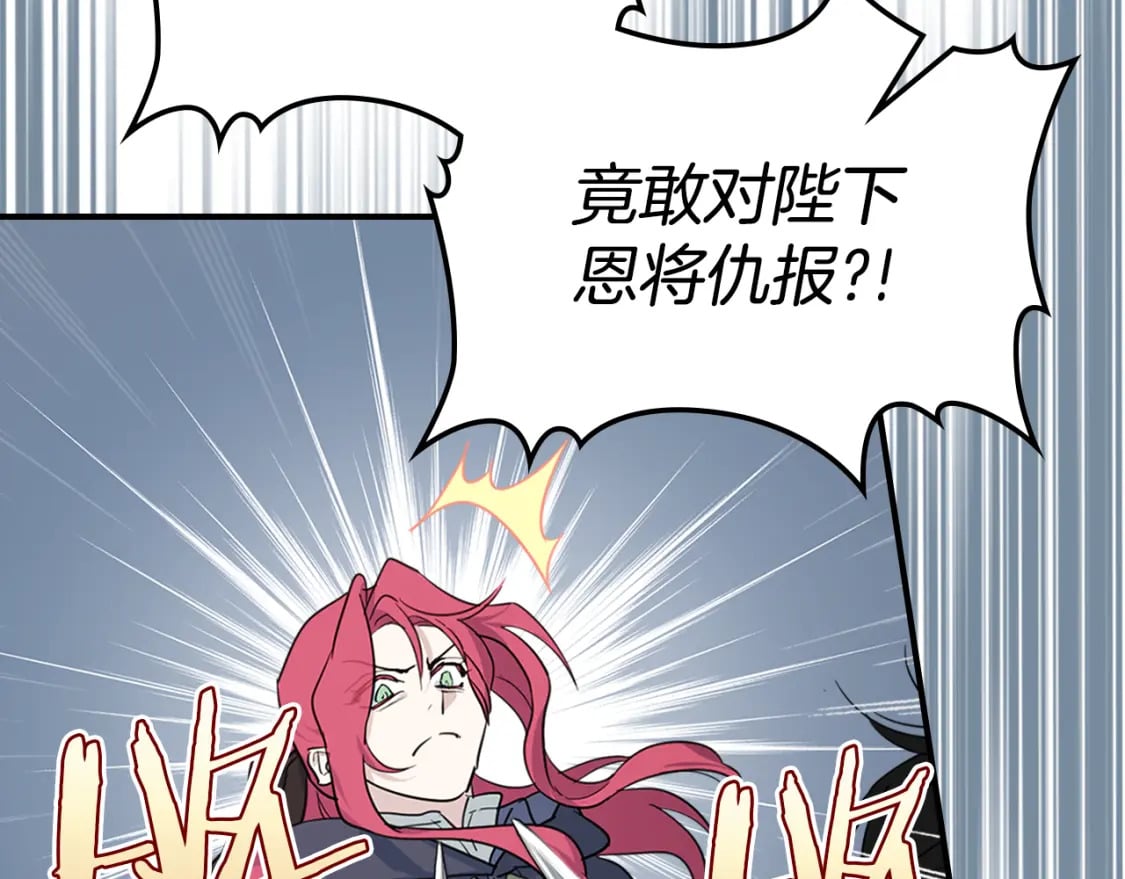 第128话 沦为逆贼124