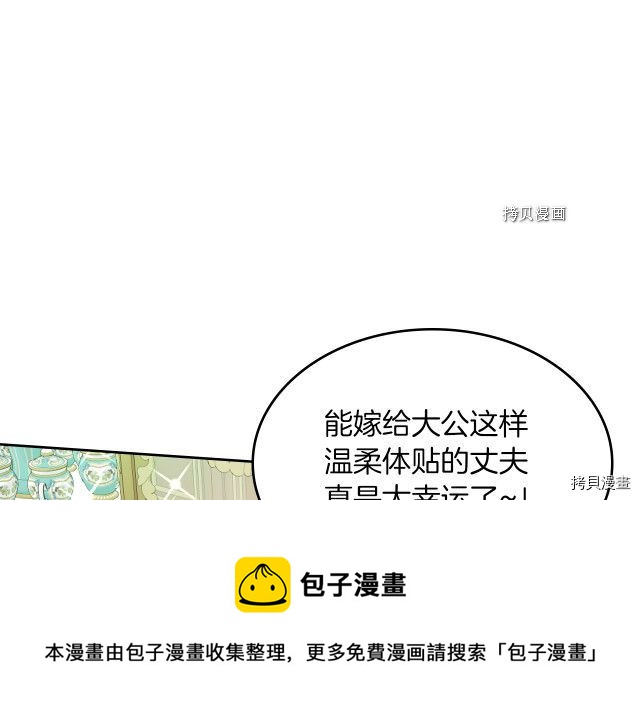 第69话 万一是爱情呢56