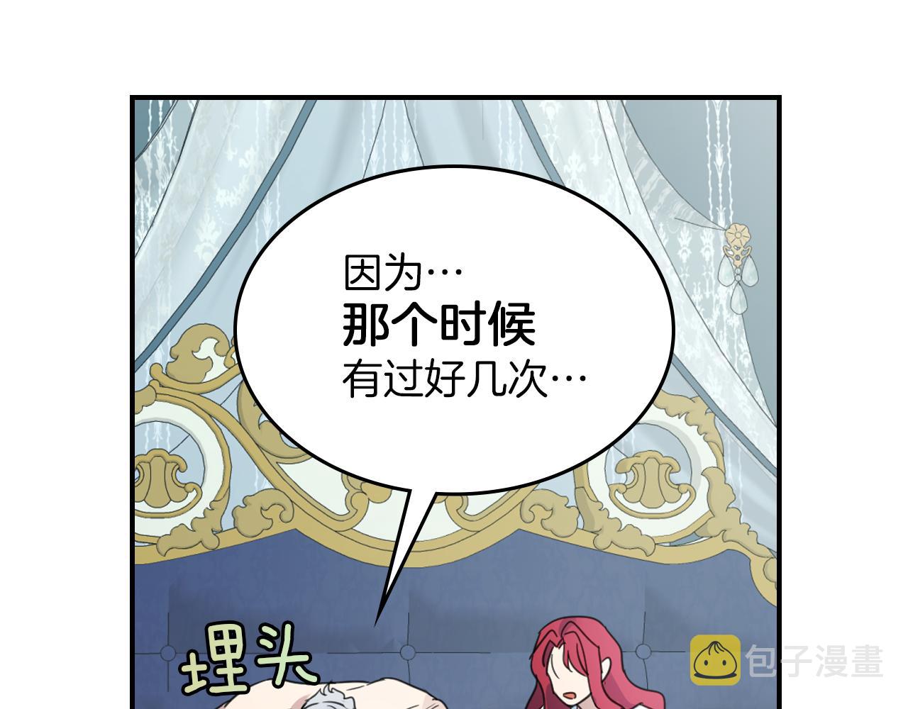 第三季·启 这个大公很行56