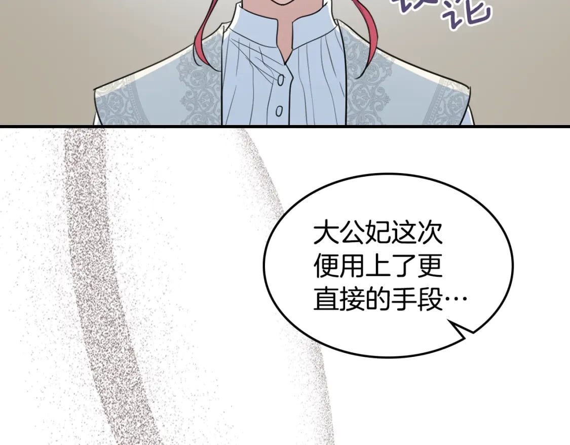 第109话 审判开始100
