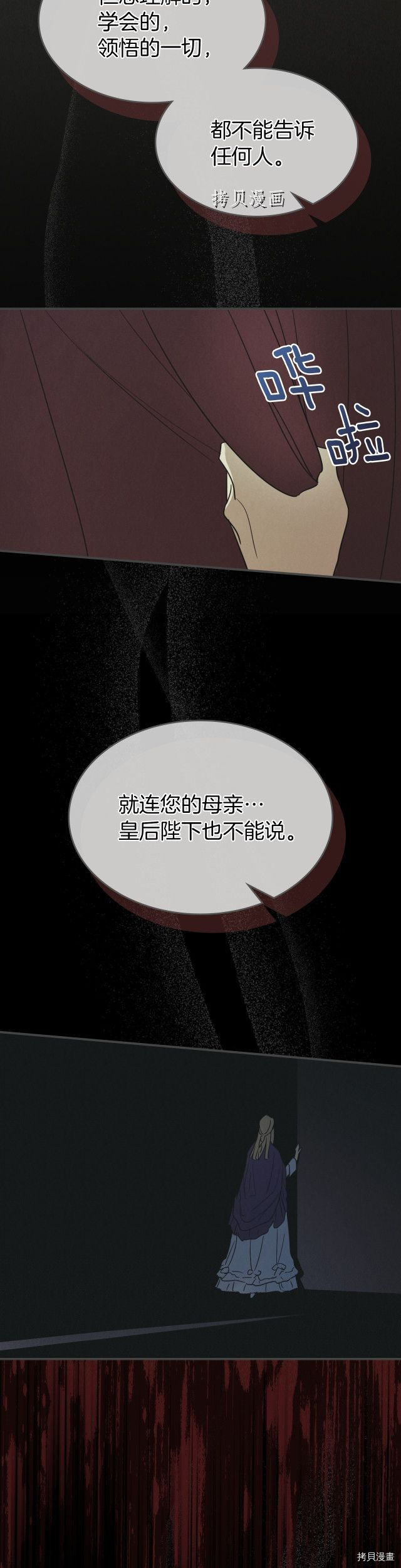 第81话 唯一的姐妹21