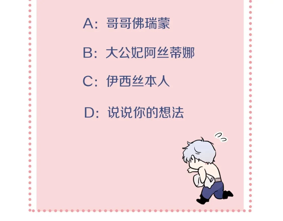 第107话 毒杀156