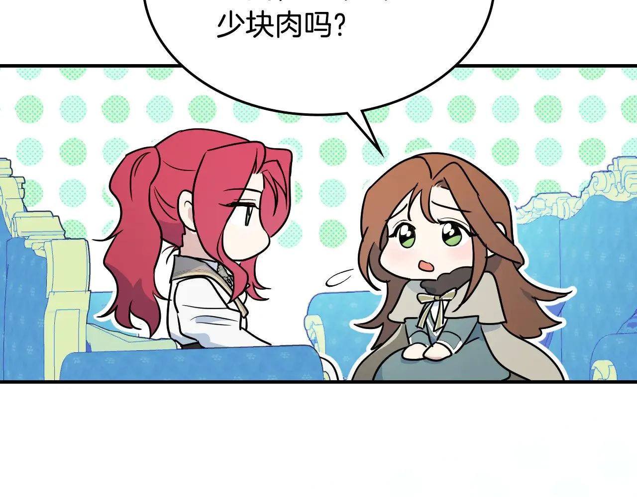 第142话 姐姐到访58