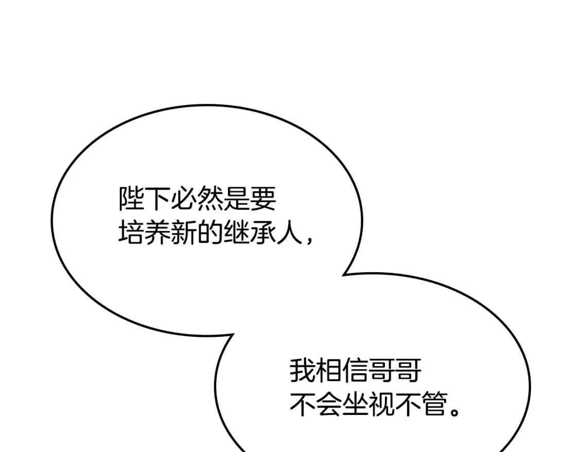 第113话 真的爱你33