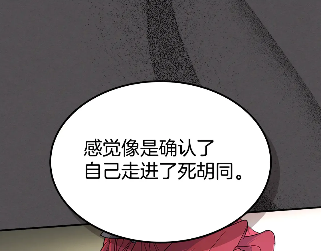 第133话 走入了死胡同87