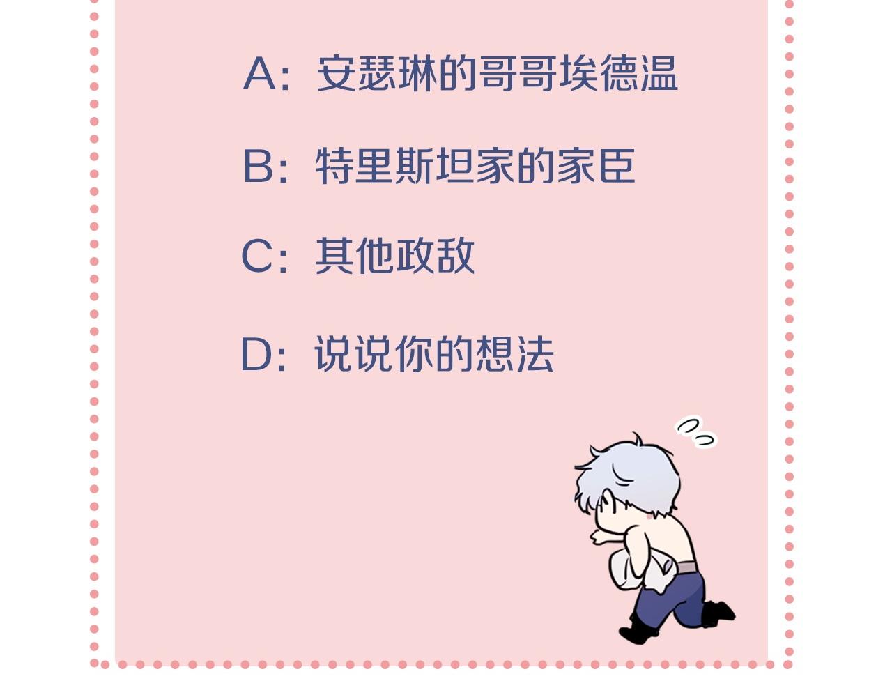 第二季完结话 永不失效169