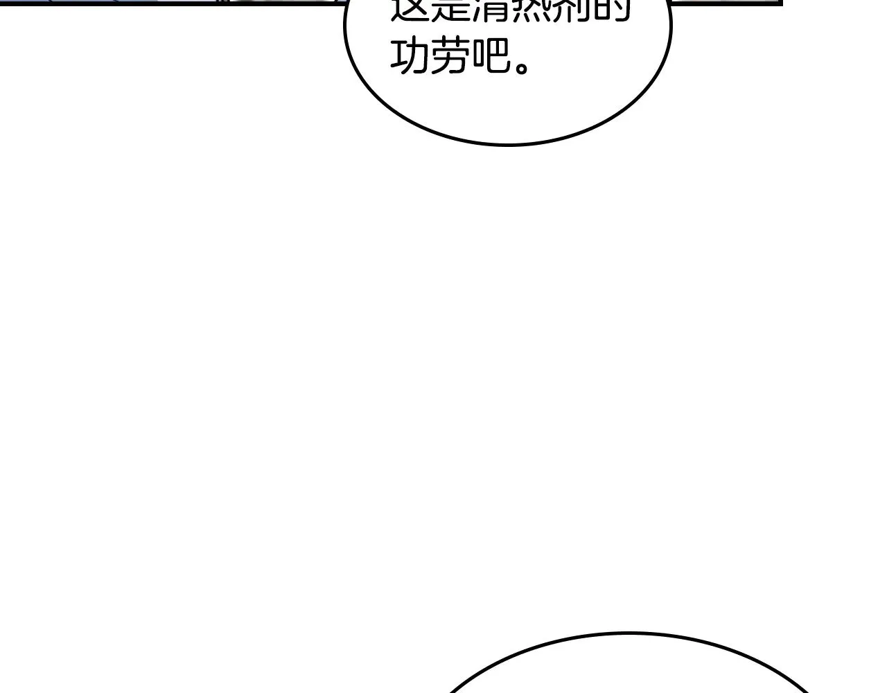 第156话 暗流涌动18