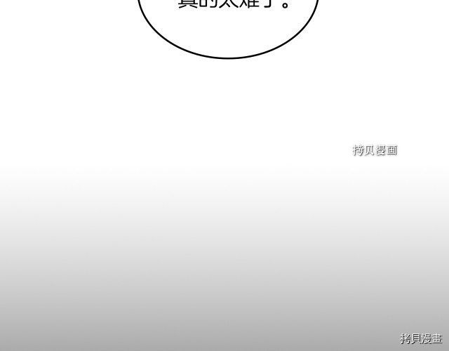 第59话 需要安抚吗53