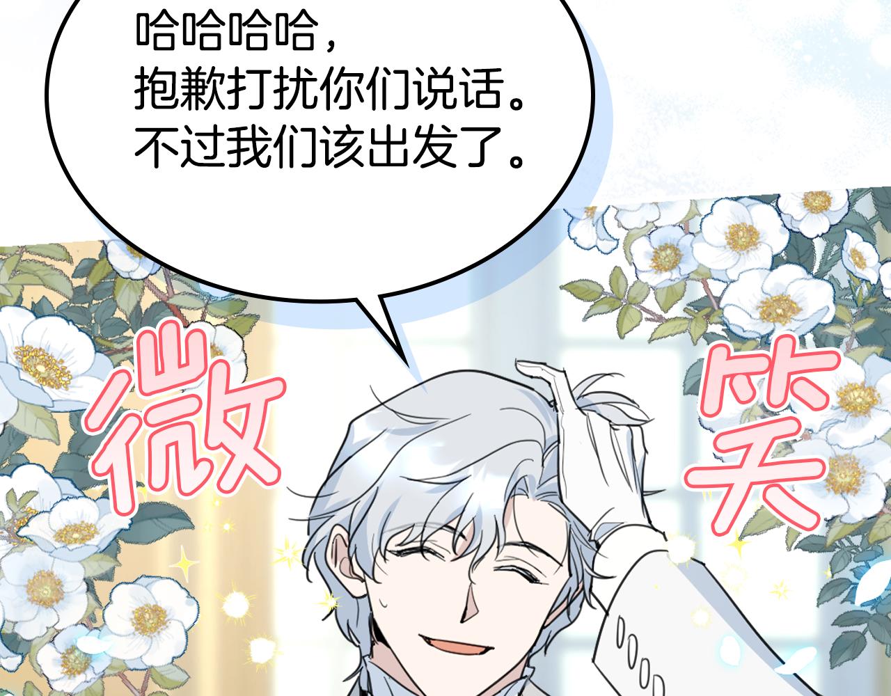 第103话 可爱的丈夫只有一个74