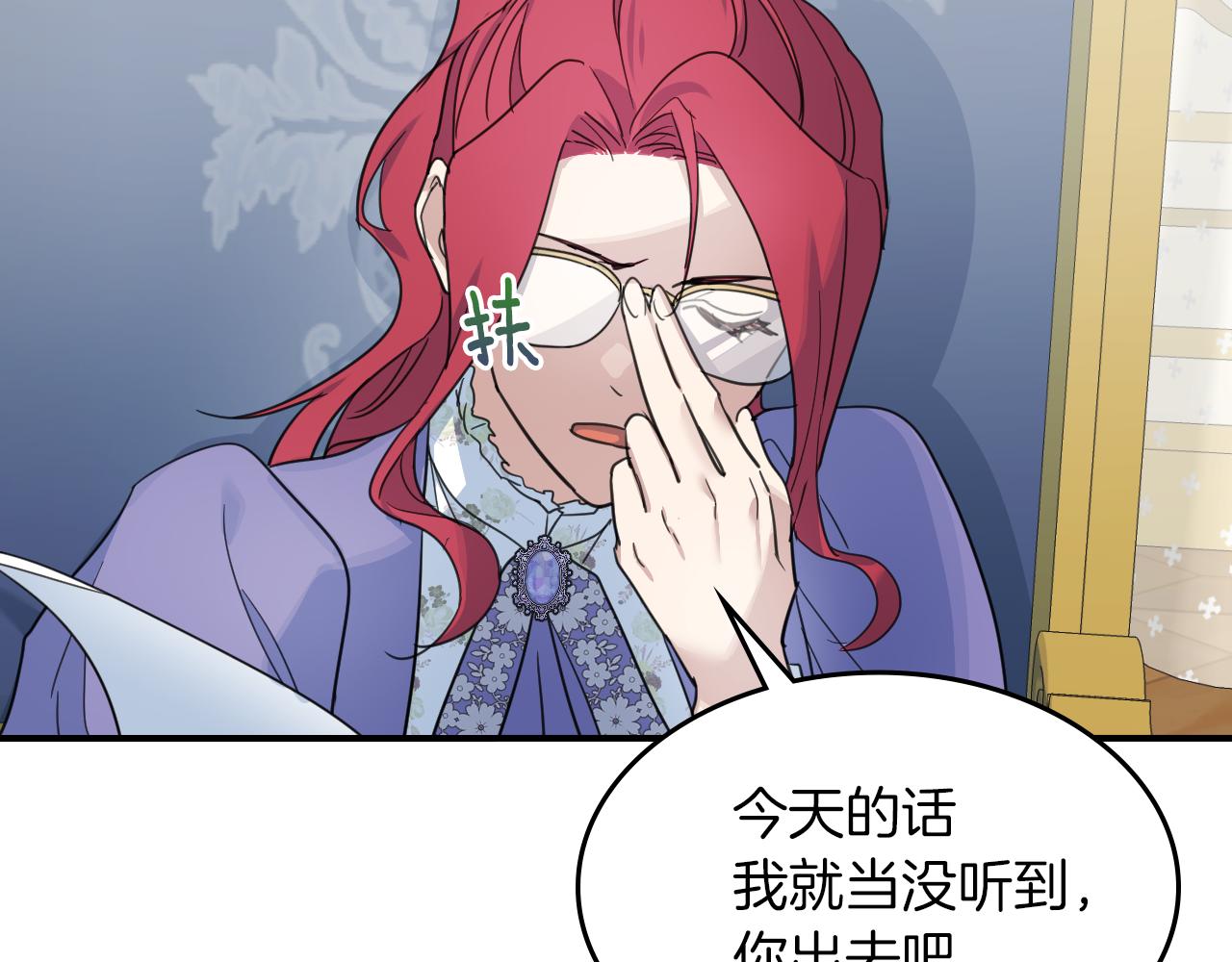 第87话 卑劣的骑士道136
