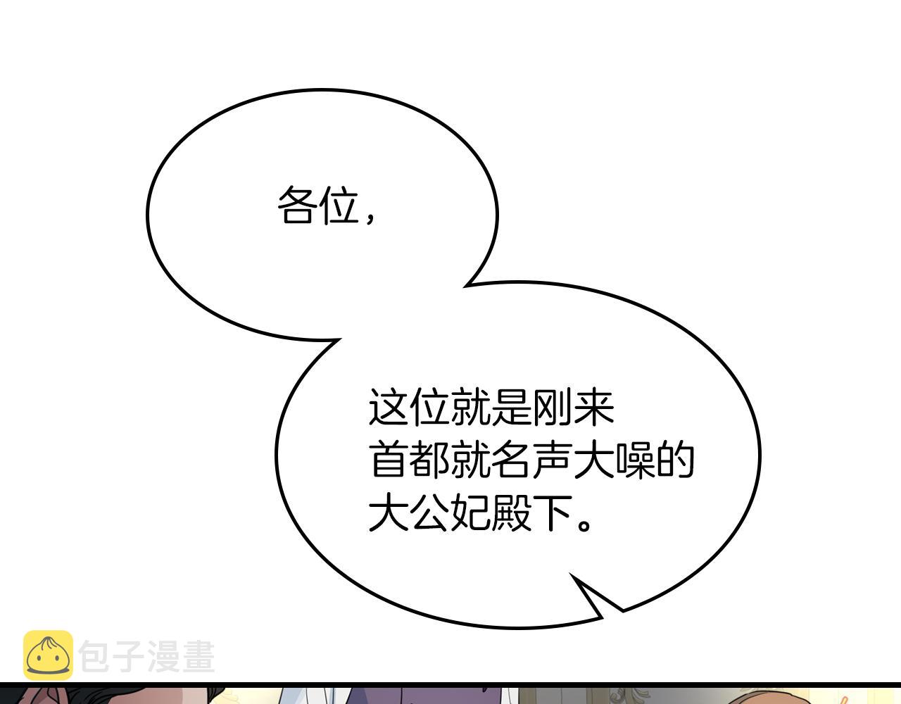 第91话 与众不同的女人们102