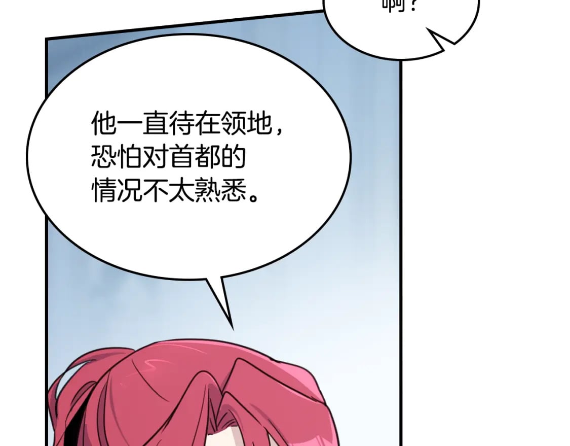 第119话 王妃候补131