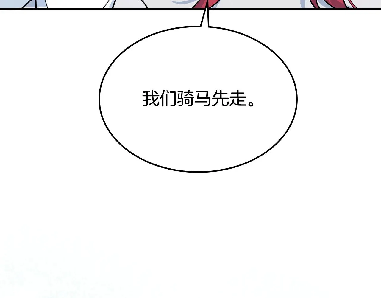 第149话 雪地意外122