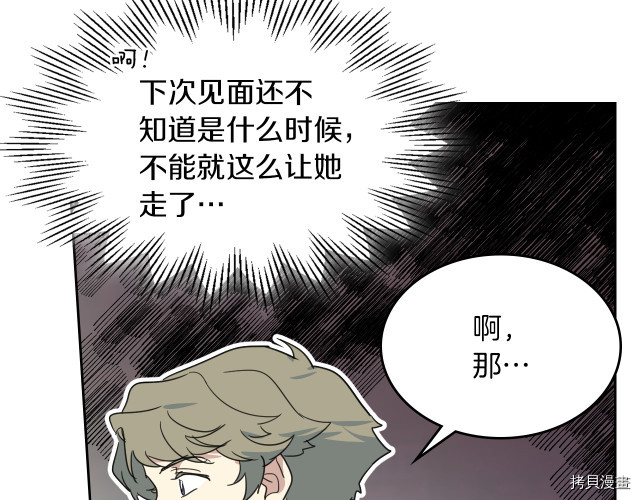 第72话 阿丝蒂娜·洛迪133