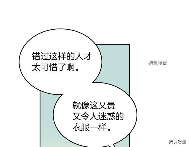 第51话  幸好不是爱82