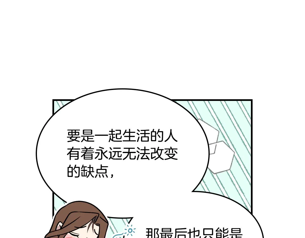 第143话 真实来意38
