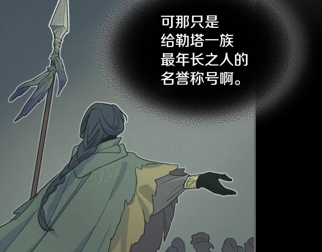 第126话 永无止休的诅咒70