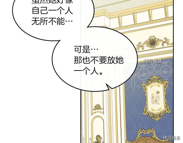 第69话 万一是爱情呢30