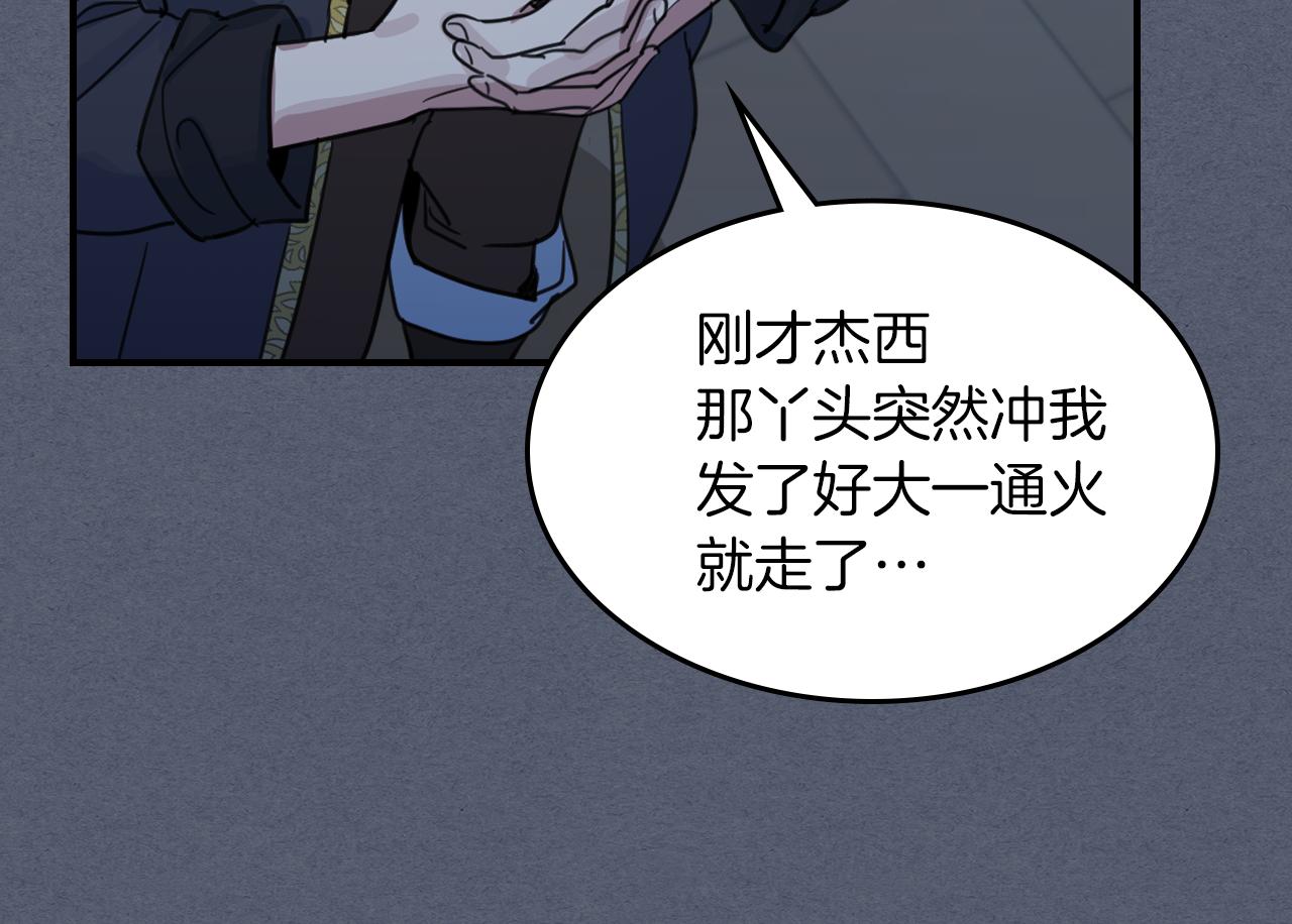 第89话 您喜欢我？24