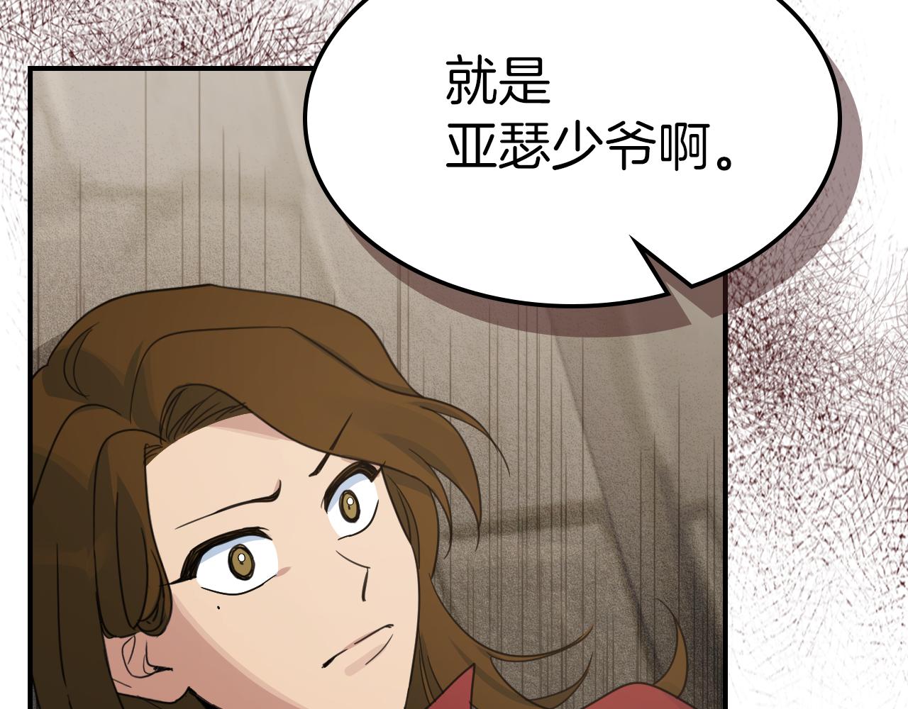 第88话 夜半敲门声19