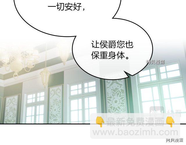 第67话 女帝与女侯爵74