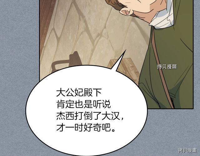 第55话 绑架82