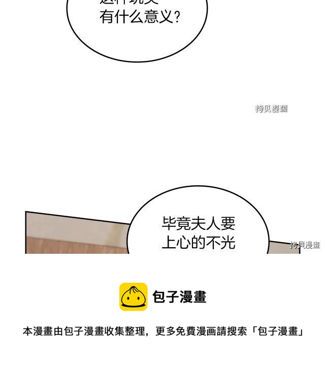 第66话 吻的意义40