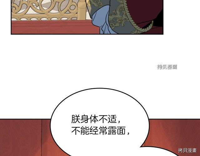 第70话 皇子归来19