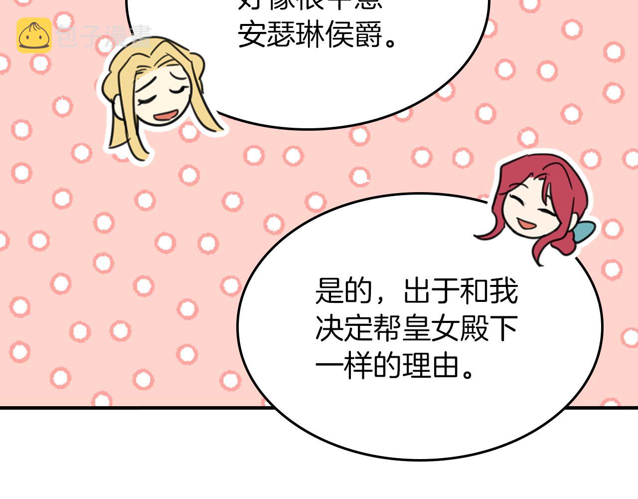 第87话 卑劣的骑士道78