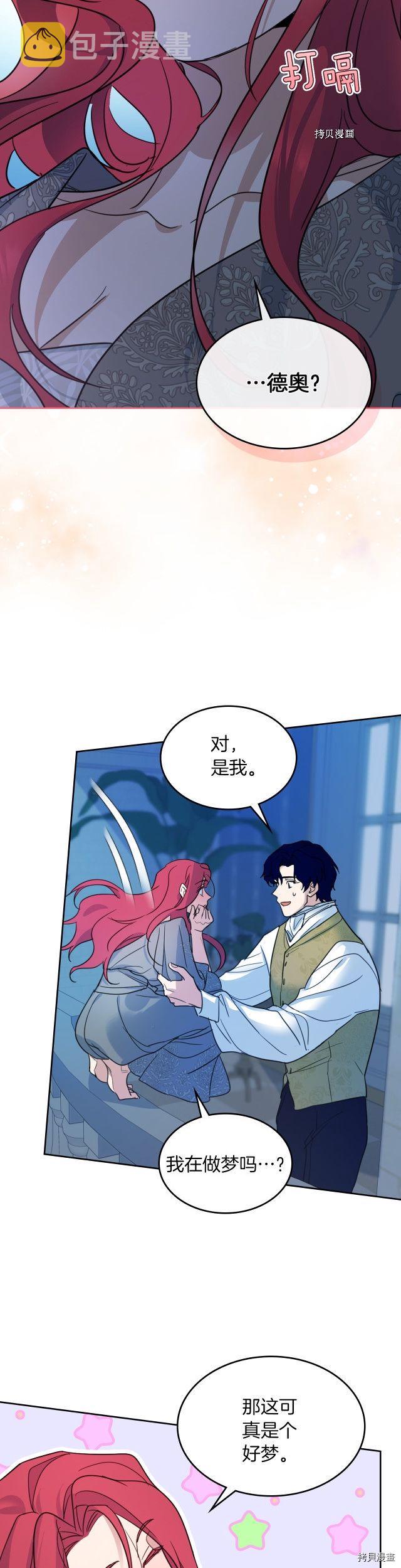 第78话 酒醉的那一夜11