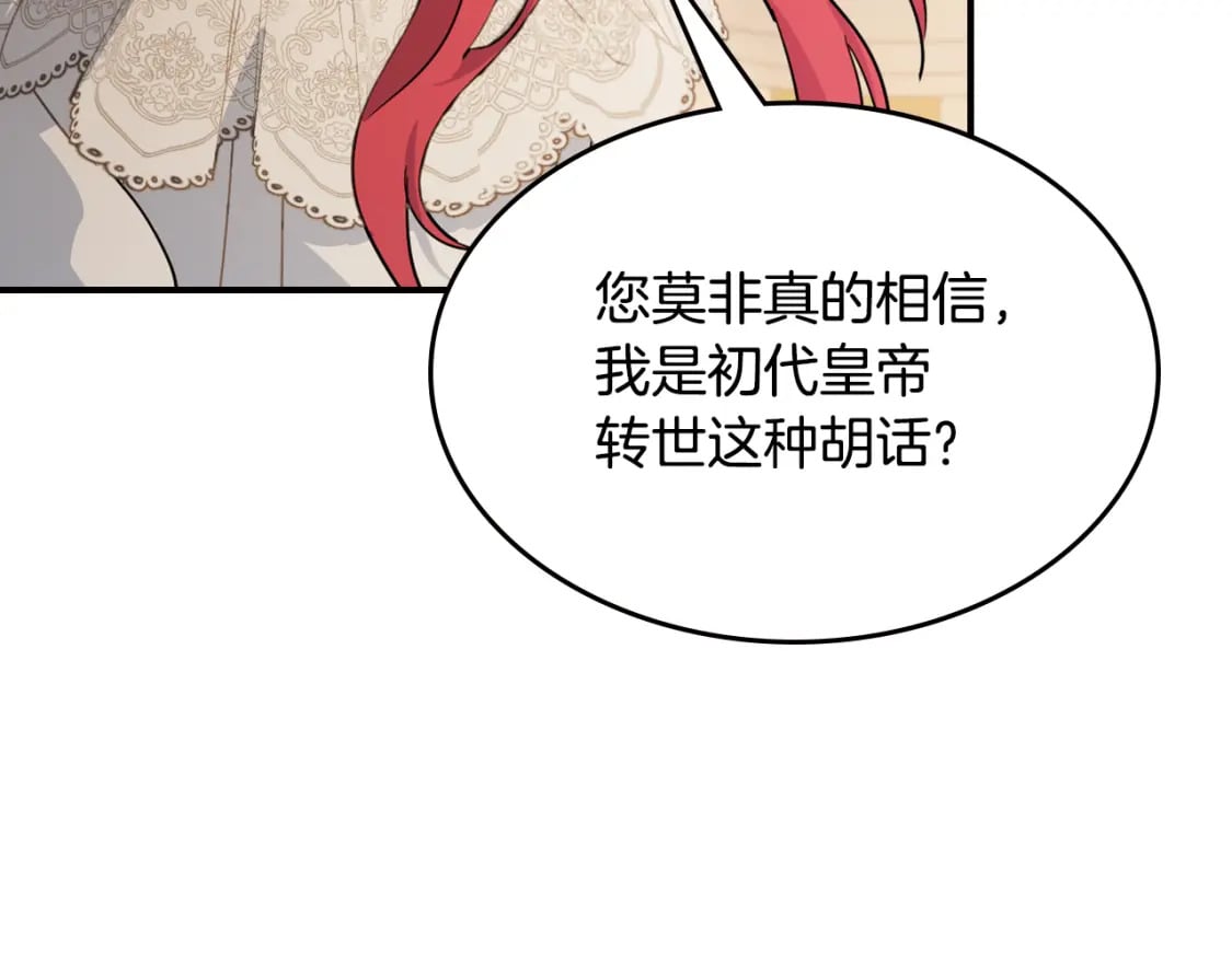 第三季完结话 我和他像吗24