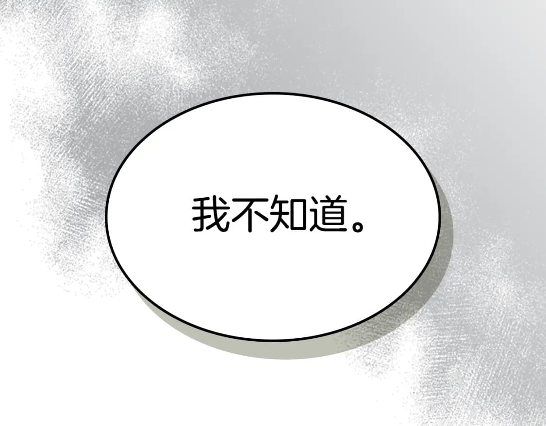 第116话 醉酒倾诉6
