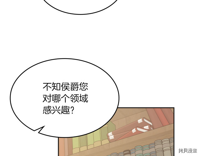 第72话 阿丝蒂娜·洛迪99
