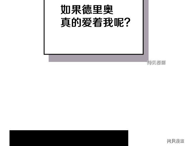 第69话 万一是爱情呢82