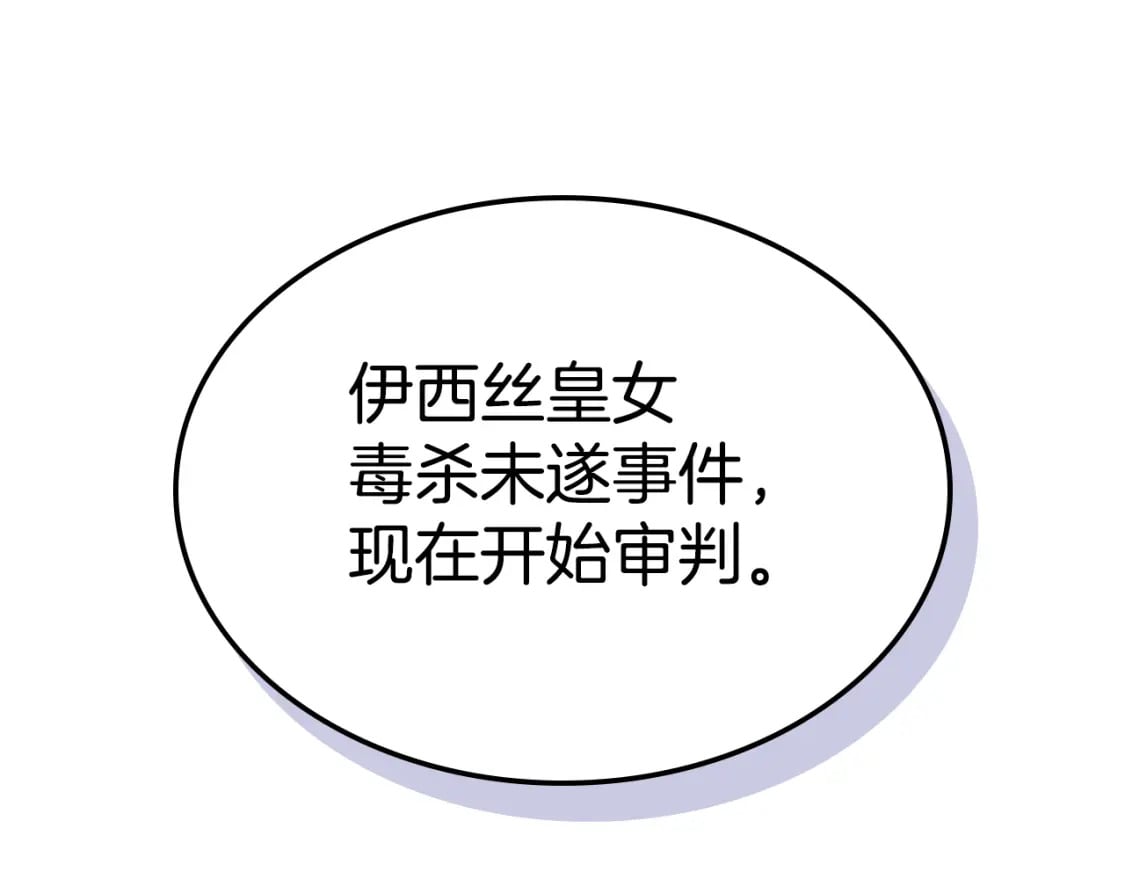 第109话 审判开始77
