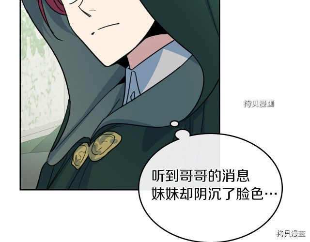 第67话 女帝与女侯爵70