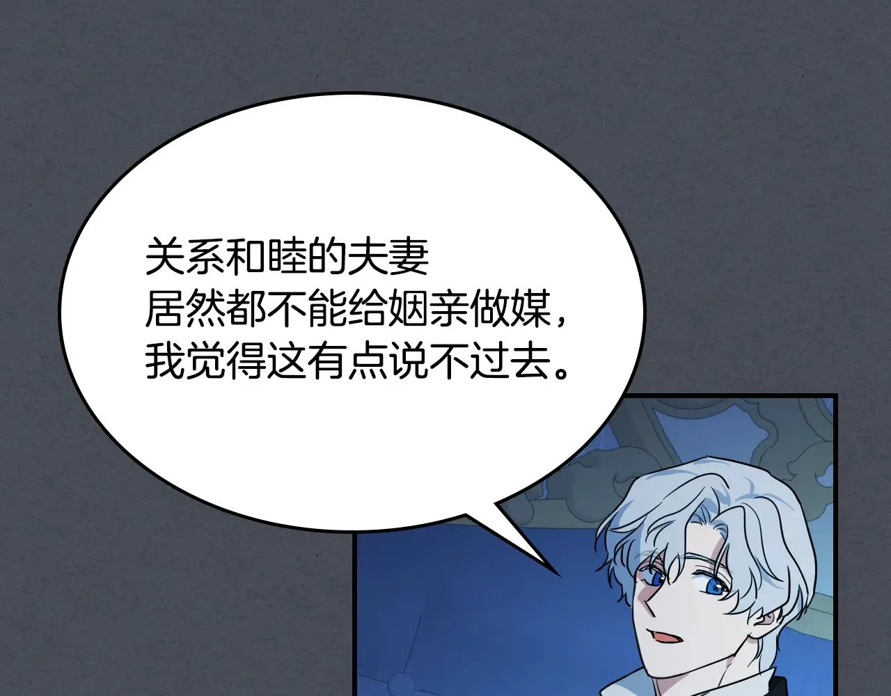 第143话 真实来意130