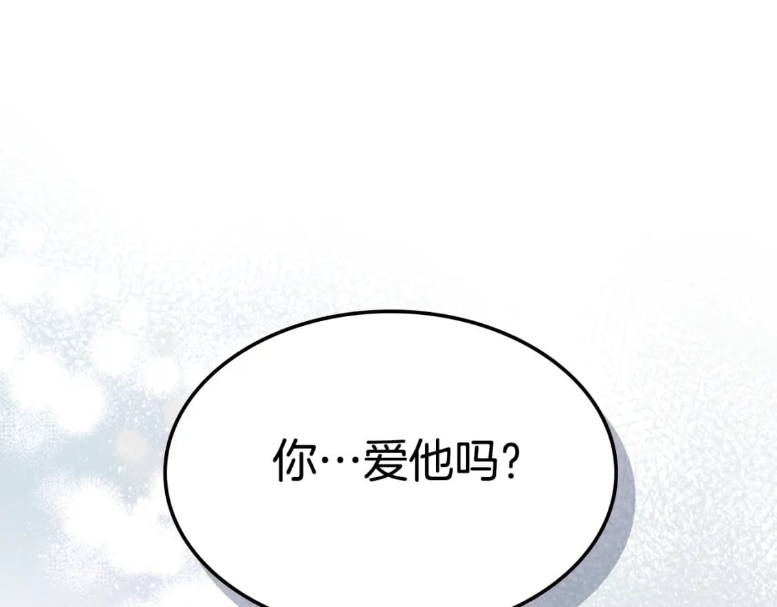 第三季完结话 我和他像吗68