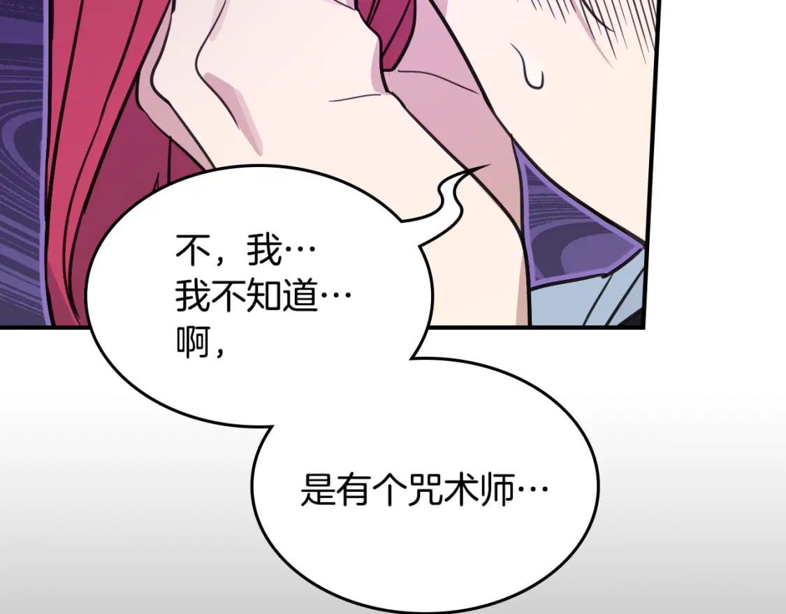 第126话 永无止休的诅咒68