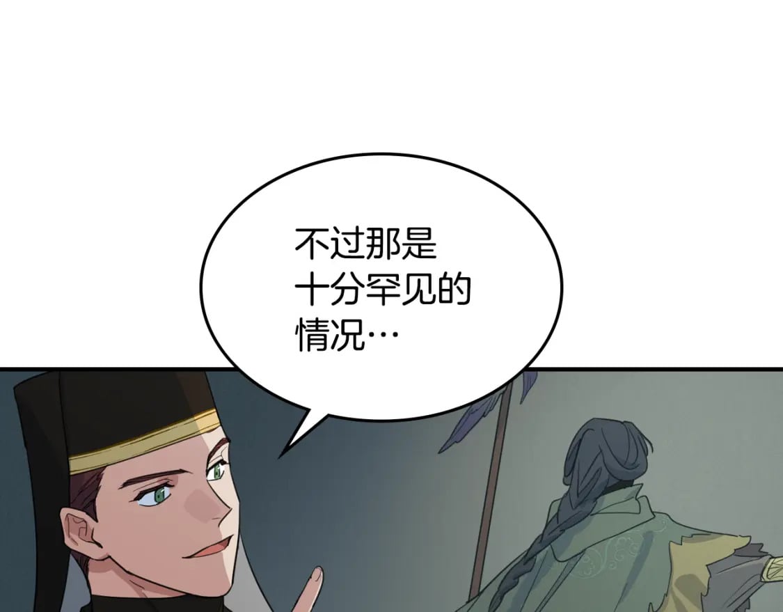 第105话 单方面碾压25