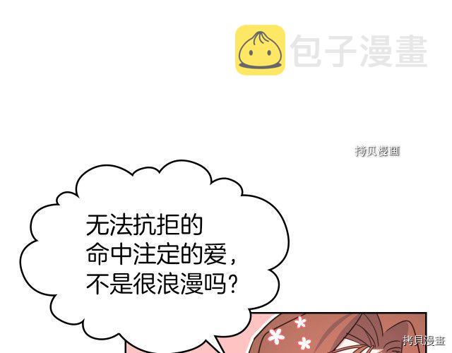第68话 姐妹重逢86