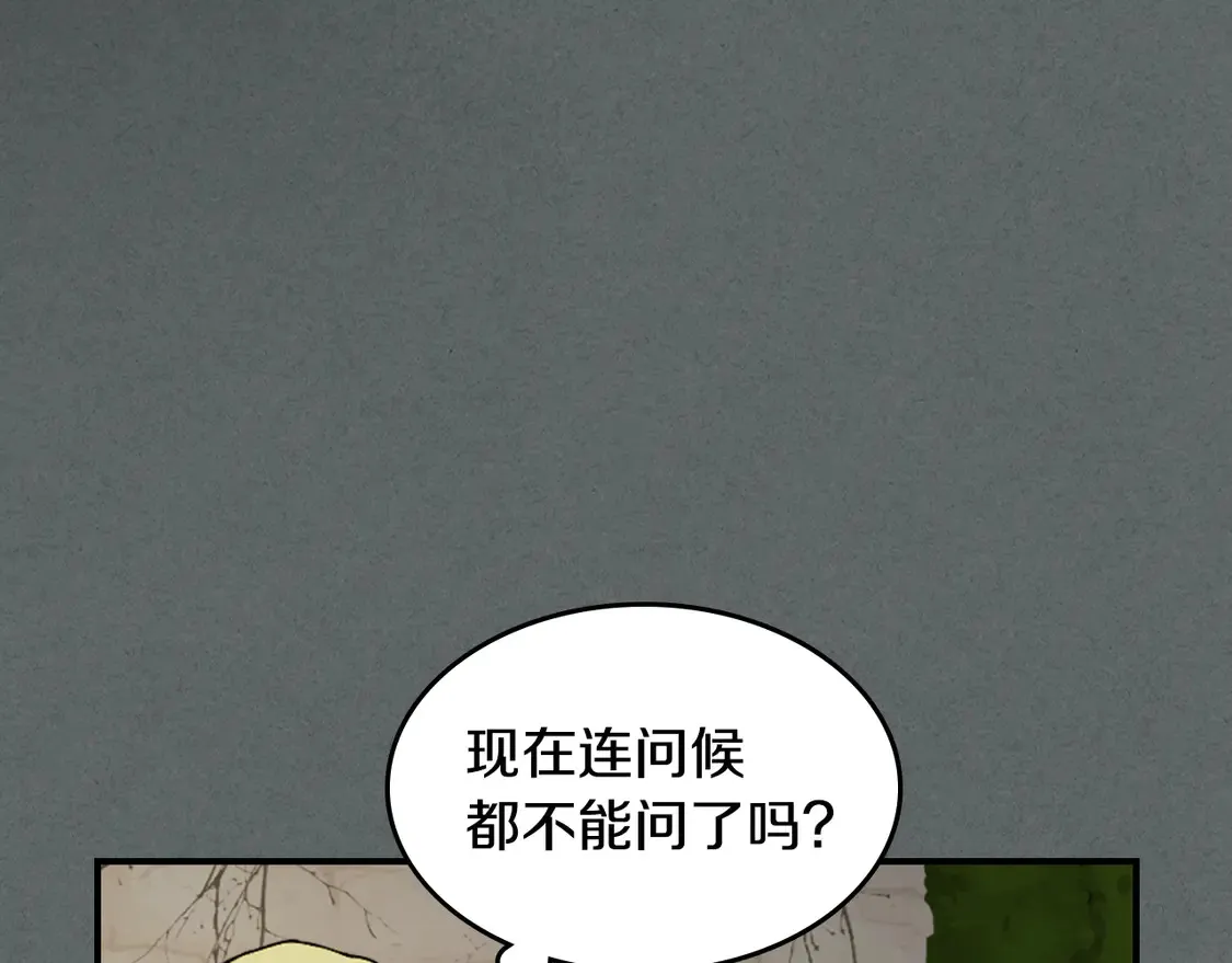 第137话 求婚者63