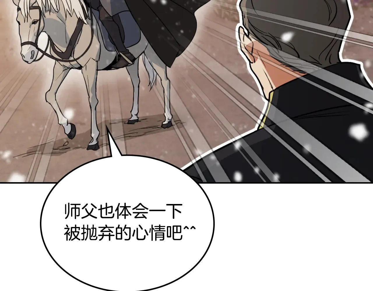 第151话 消失的大公104