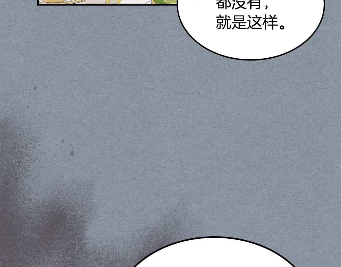 第106话 未来的皇太子妃93