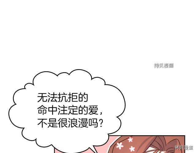 第69话 万一是爱情呢86