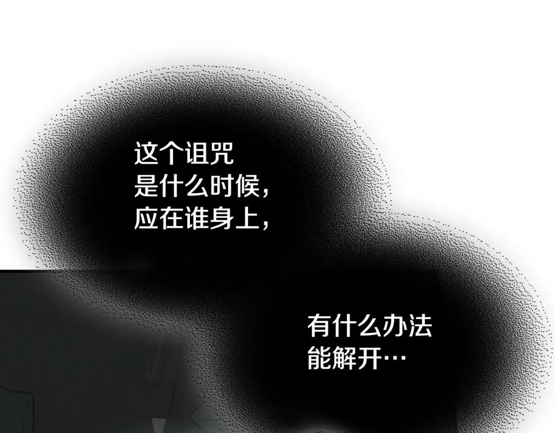 第126话 永无止休的诅咒92