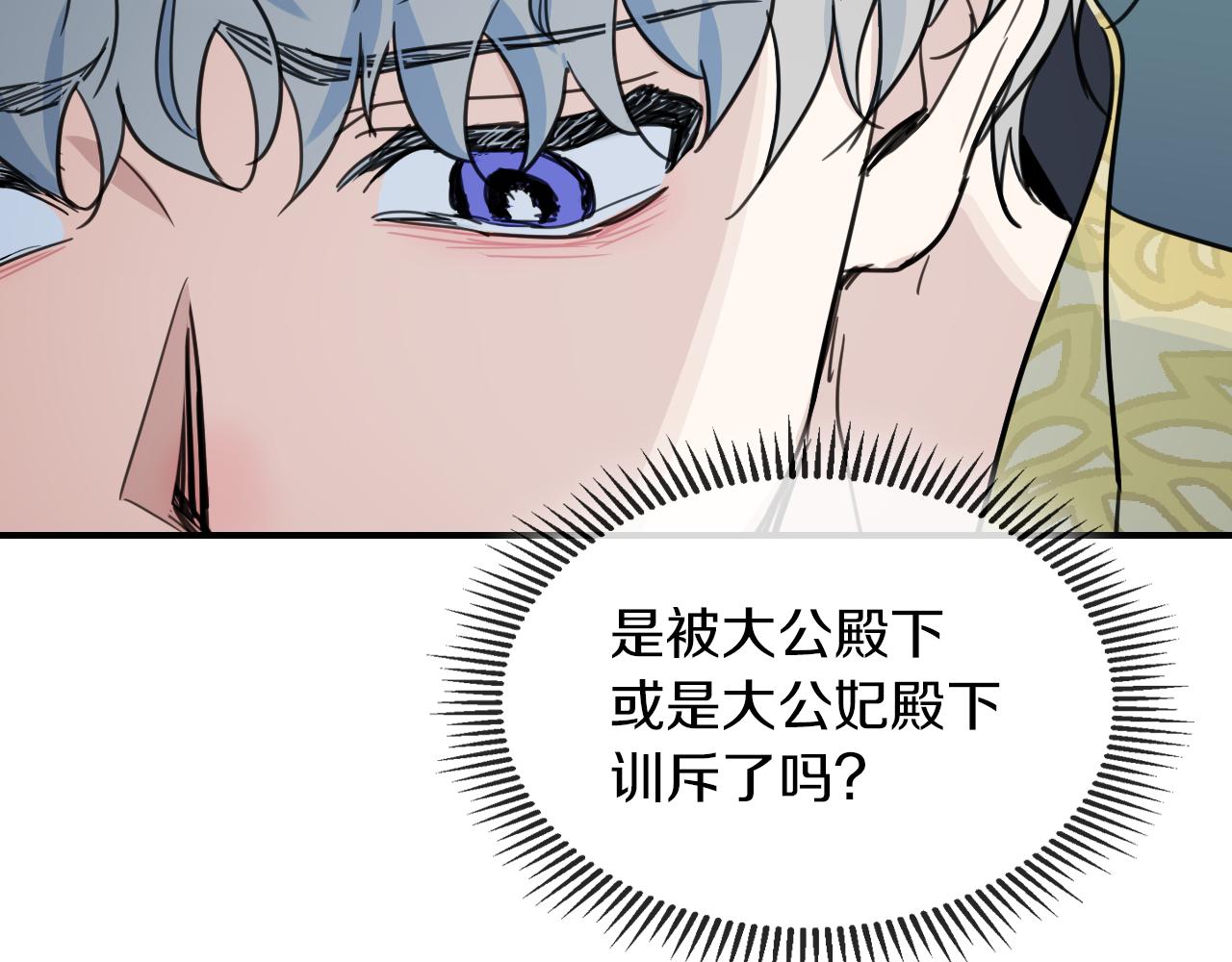 第89话 您喜欢我？105