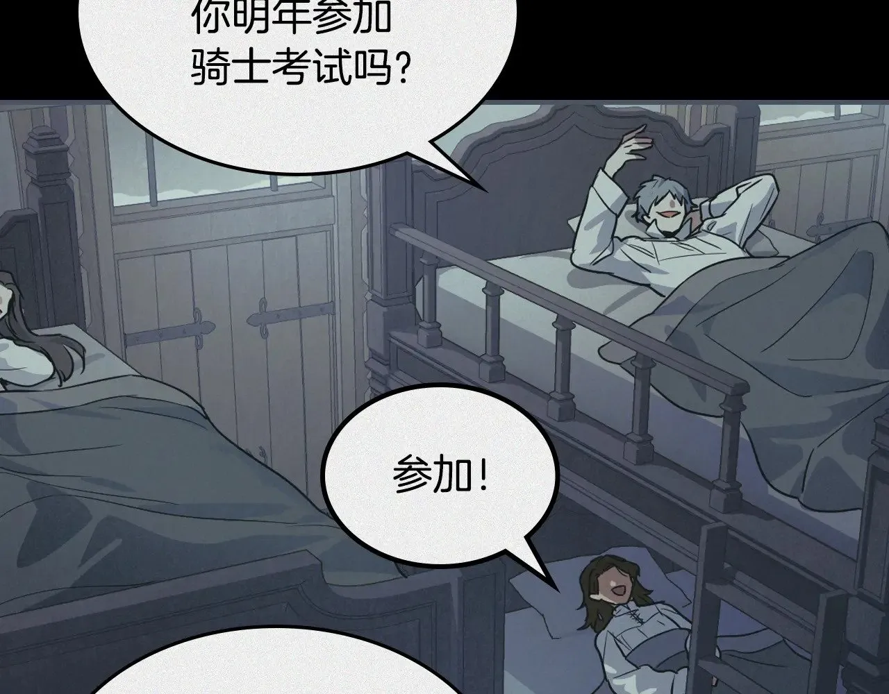 第149话 雪地意外83