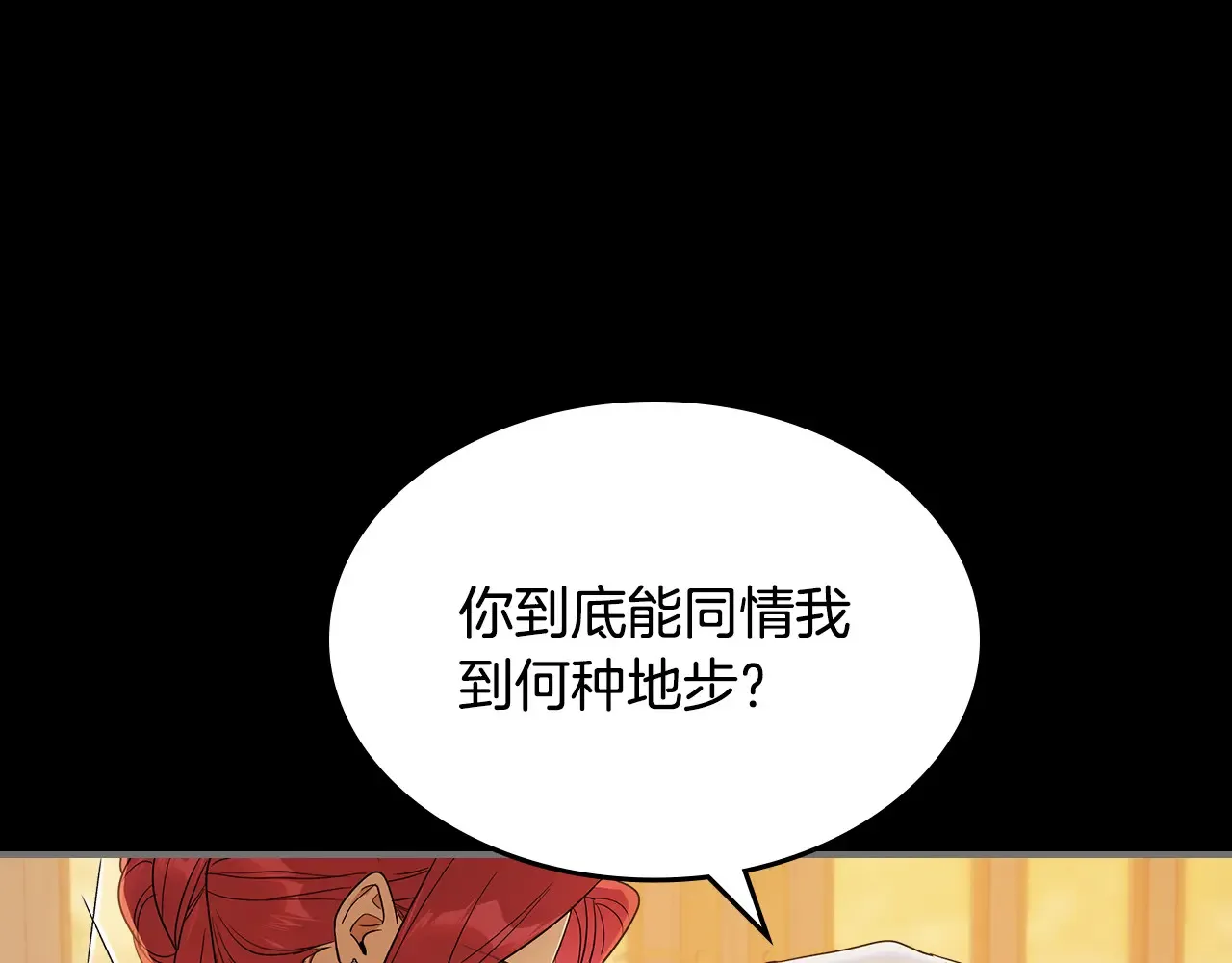 第139话 爱而不得13