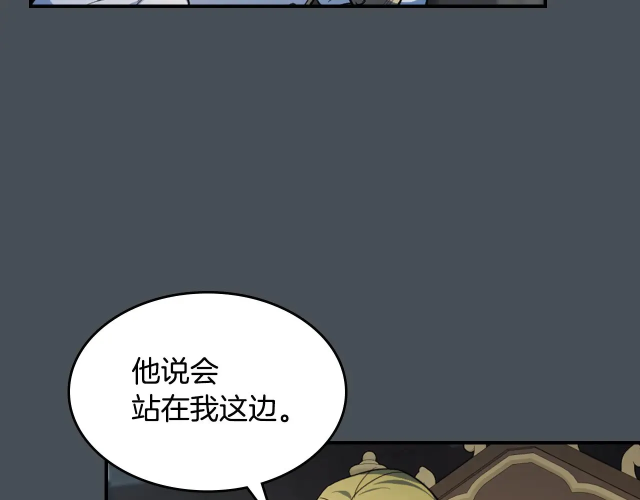 第156话 暗流涌动86